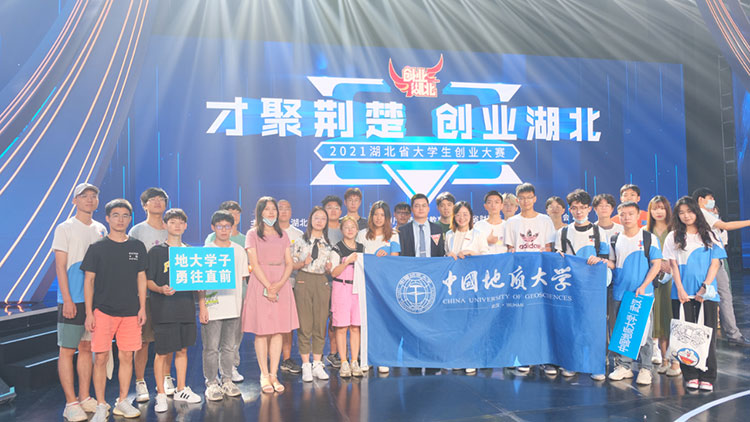 中國地質(zhì)大學(武漢)-地大熱能 中國地質(zhì)大學(武漢)-地大熱能