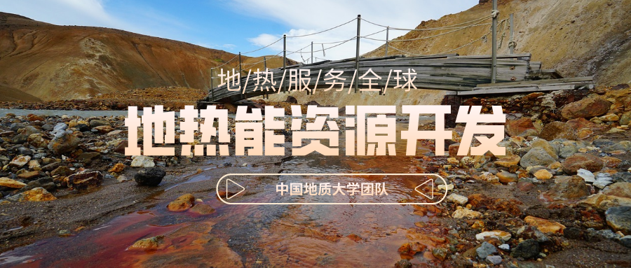 地球上有多少地熱能？地熱能有何用？