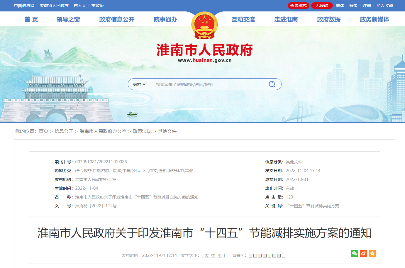 安徽淮南：引導因地制宜推廣地熱、熱泵等清潔取暖方式-地大熱能