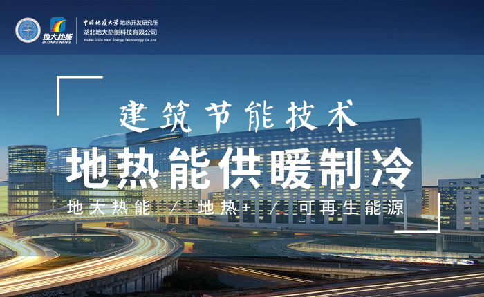 濟南:“地熱能+農(nóng)業(yè)”產(chǎn)業(yè)融合,讓地熱能真正“熱”起來-地大熱能 濟南:“地熱能+農(nóng)業(yè)”產(chǎn)業(yè)融合,讓地熱能真正“熱”起來-地大熱能