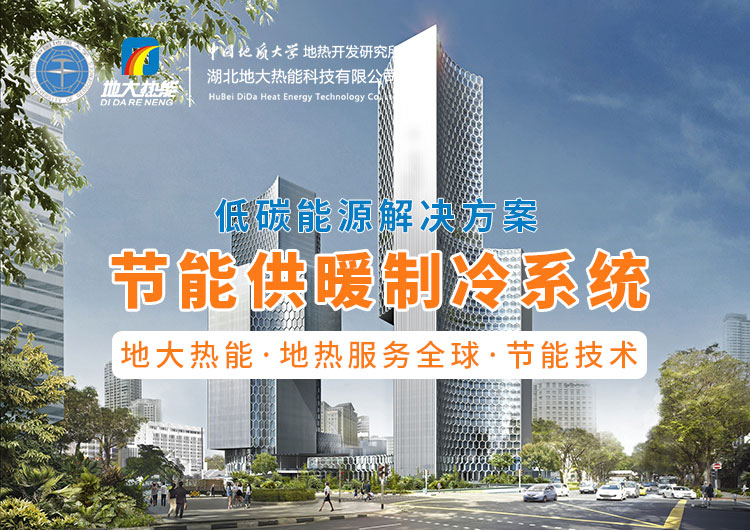 盤點！地熱能技術在全國各大機場建設中的應用-地大熱能