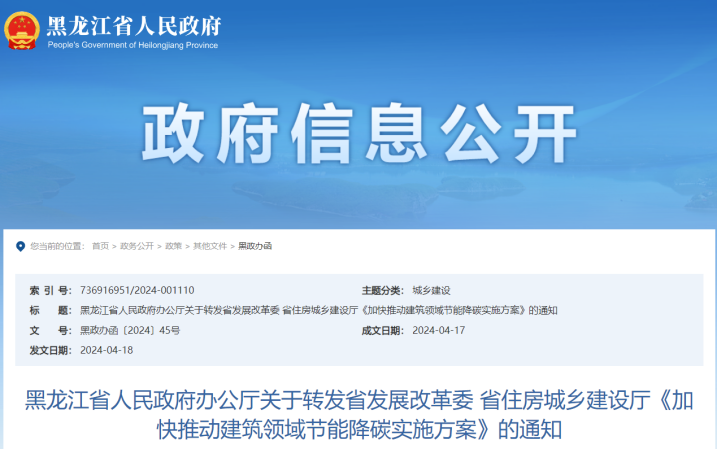 黑龍江降碳方案！推進中深層地源熱泵供暖項目建設-地大熱能