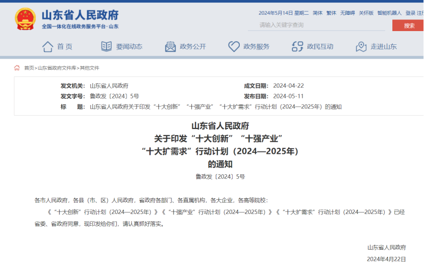 山東推進中深層地熱能項目建設!每口地熱井最高支持100萬元-地大熱能 山東推進中深層地熱能項目建設!每口地熱井最高支持100萬元-地大熱能