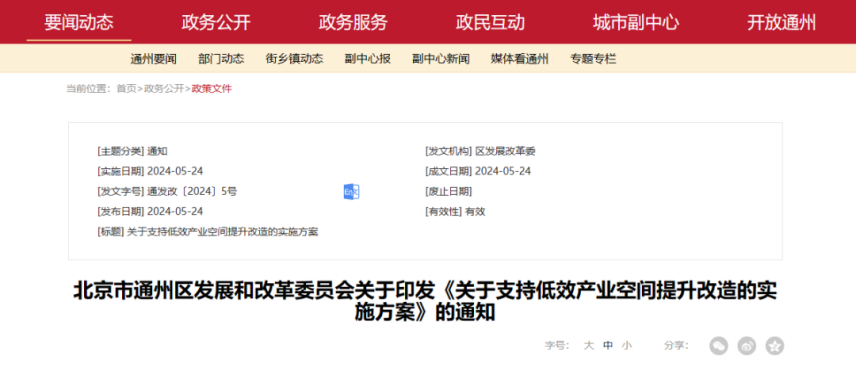 最高補(bǔ)助800萬元！北京通州：支持地源熱泵、再生水供暖方式-地大熱能