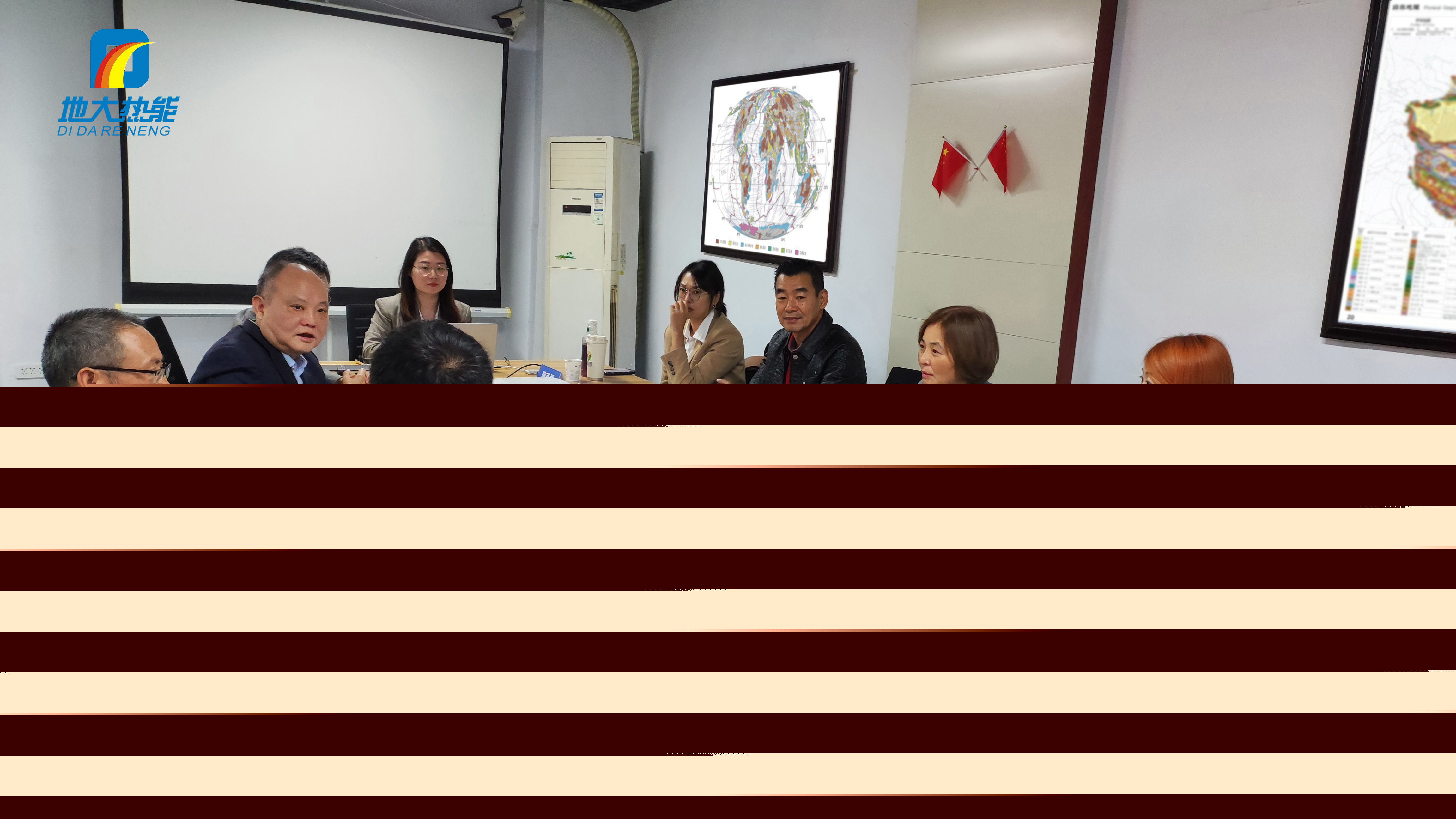 地大熱能:海內外攜手,共探地熱發電新未來 地大熱能:海內外攜手,共探地熱發電新未來