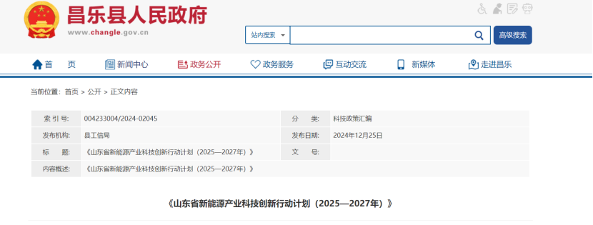 2024年度中國地熱能產(chǎn)業(yè)政策匯總-地大熱能 2024年度中國地熱能產(chǎn)業(yè)政策匯總-地大熱能