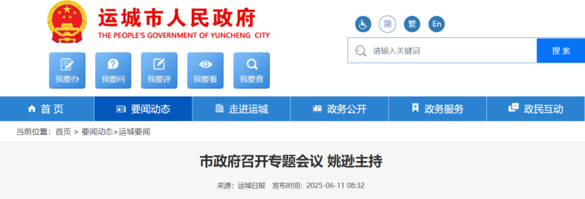 運(yùn)城市如何打造成為地?zé)峁┡鞘屑?jí)應(yīng)用標(biāo)桿-地?zé)豳Y源開(kāi)發(fā)利用-地大熱能