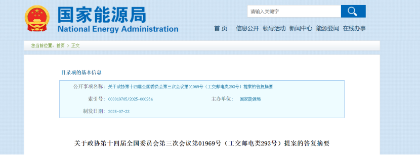 國(guó)家能源局：積極開展地?zé)峁┡瘜?duì)天然氣的替代-地大熱能