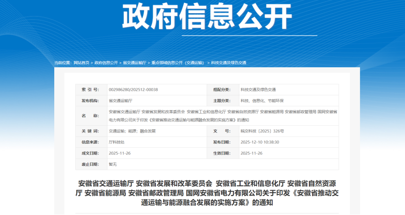 安徽省:鼓勵(lì)交通樞紐場(chǎng)站供冷供熱使用地?zé)崮芸稍偕茉?地大熱能 安徽省:鼓勵(lì)交通樞紐場(chǎng)站供冷供熱使用地?zé)崮芸稍偕茉?地大熱能
