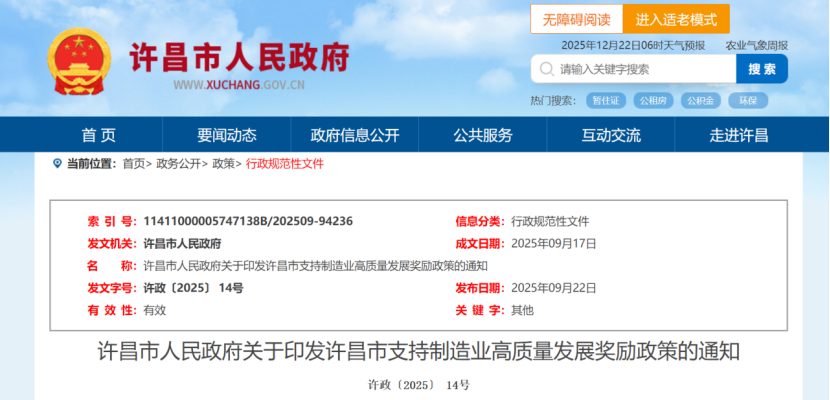 最高獎勵500萬元！河南省及三地市零碳園區獎勵政策出臺-地大熱能