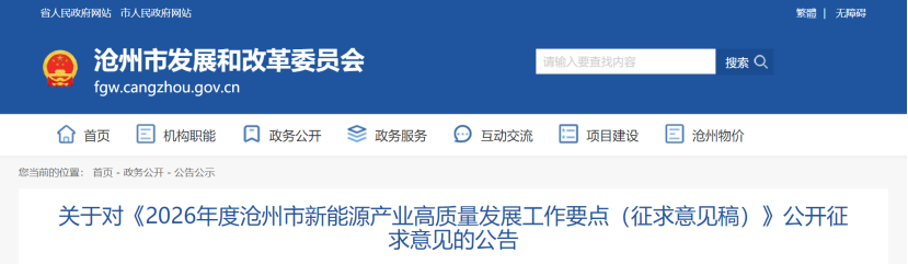 河北滄州：“地熱+”產業實現多元應用 大力推進零碳園區建設-地大熱能